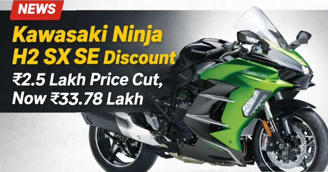 Kawasaki Ninja H2 SX SE Discount: ₹2.5 Lakh Price Cut, Now ₹33.78 Lakh in India