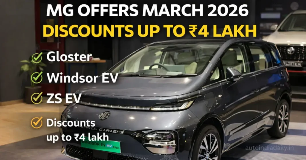 MG Offers March 2026: Discounts Up To ₹4 Lakh On Gloster, Windsor EV & ZS EV MG Offers March 2026: Discounts Up To ₹4 Lakh On Gloster, Windsor EV & ZS EV